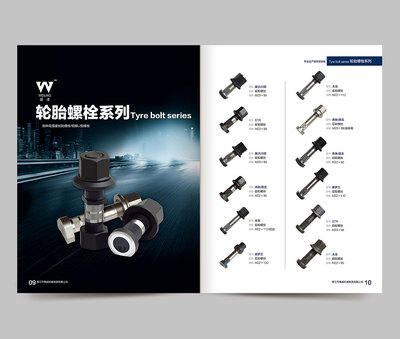 晉江閩陽機械產(chǎn)品手冊 簡約設計的力量